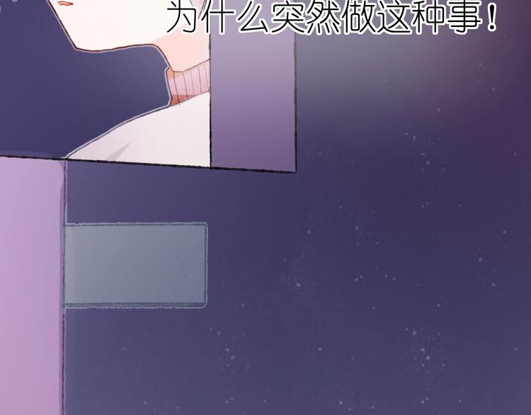 《姜君的宝藏》第16话 盼你醒来 第46页