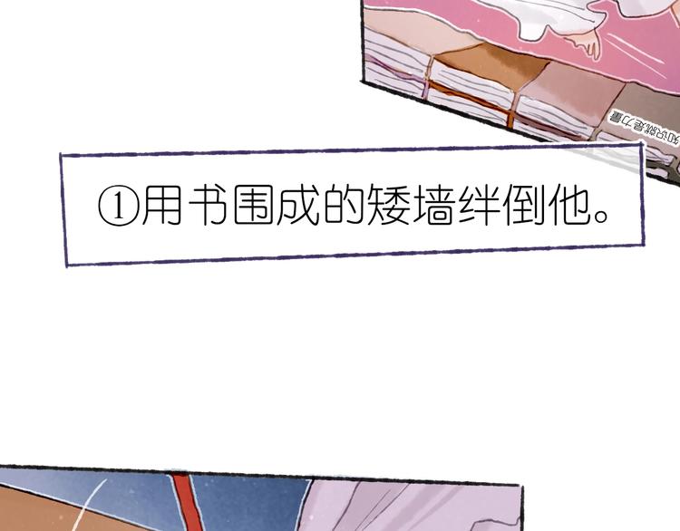 《姜君的宝藏》第18话 另一视角 第12页