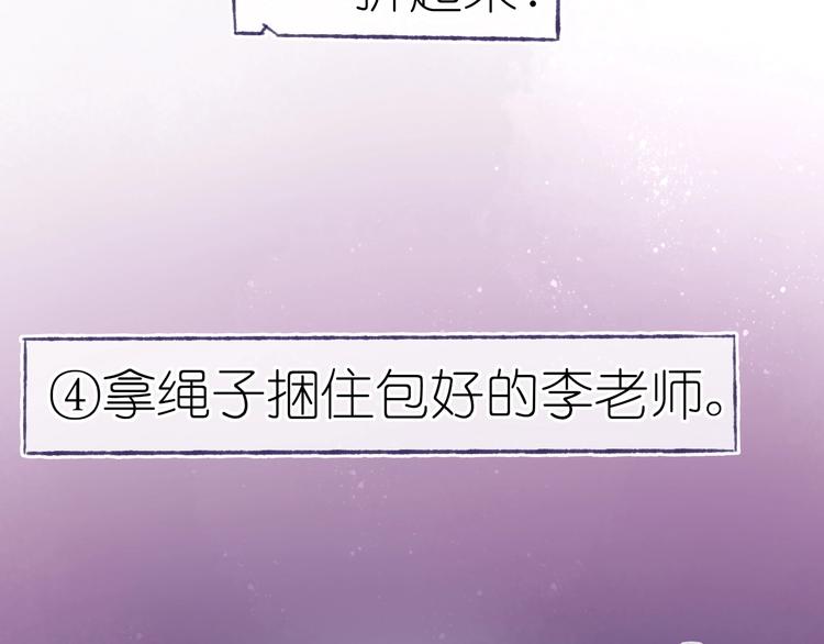 《姜君的宝藏》第18话 另一视角 第18页