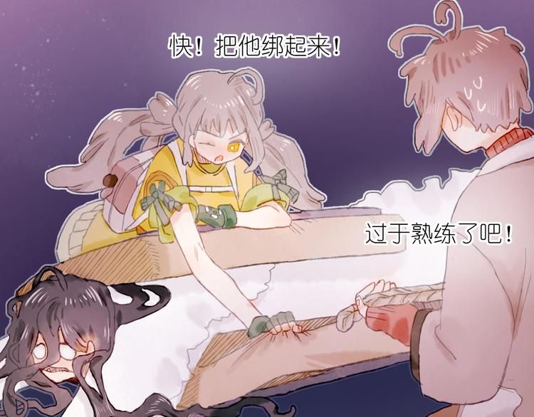 《姜君的宝藏》第18话 另一视角 第19页