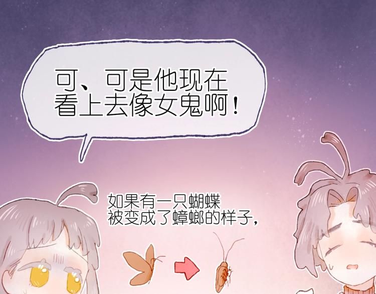 《姜君的宝藏》第18话 另一视角 第23页