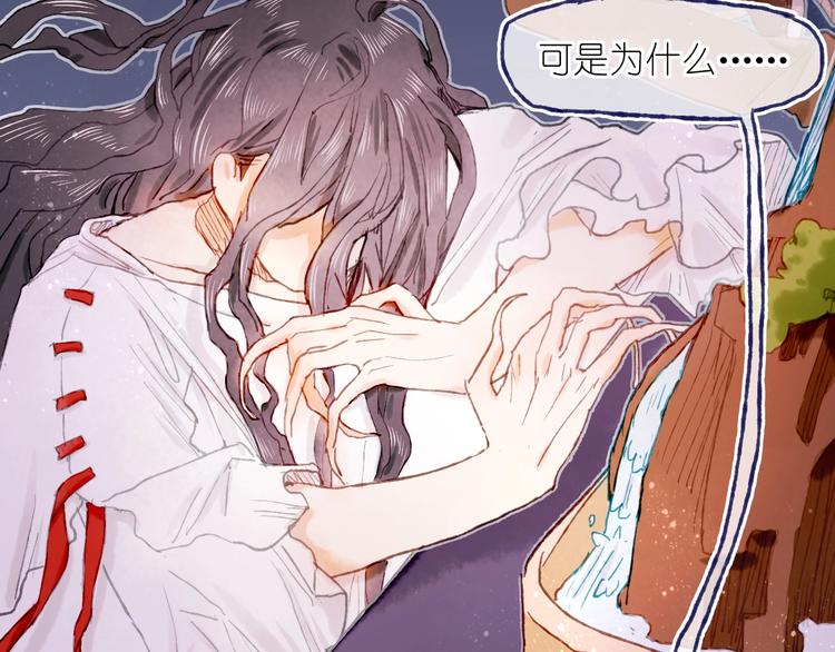 《姜君的宝藏》第18话 另一视角 第29页