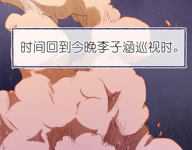 《姜君的宝藏》第18话 另一视角 第33页