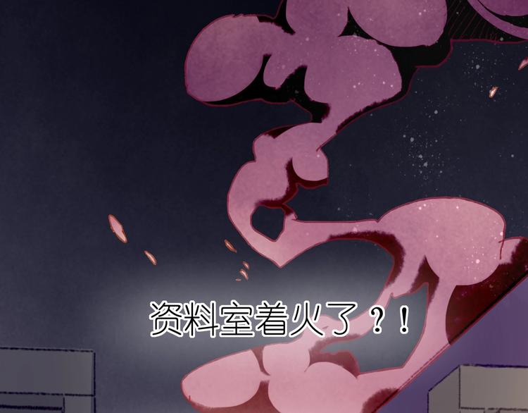《姜君的宝藏》第18话 另一视角 第36页
