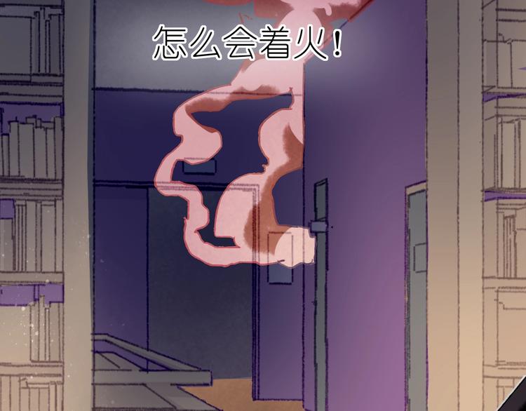 《姜君的宝藏》第18话 另一视角 第37页