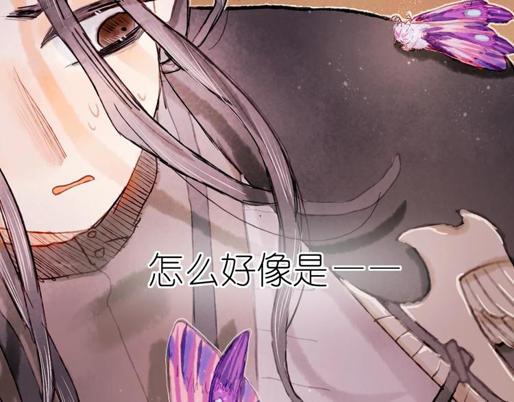 《姜君的宝藏》第18话 另一视角 第42页