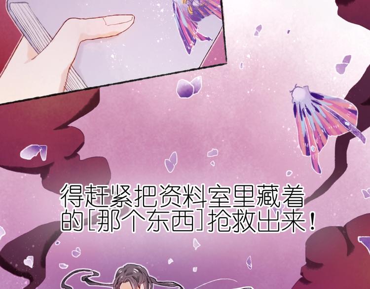 《姜君的宝藏》第18话 另一视角 第46页