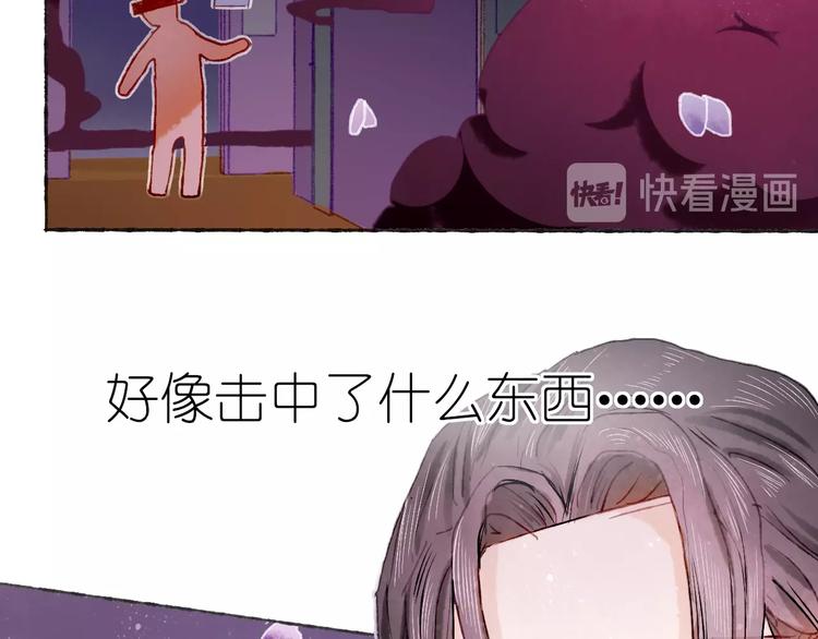 《姜君的宝藏》第18话 另一视角 第50页