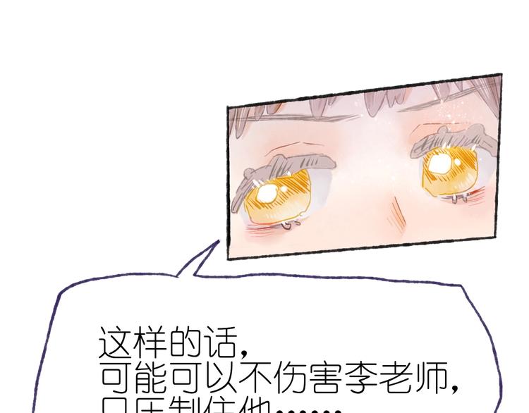《姜君的宝藏》第18话 另一视角 第5页