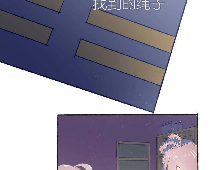 《姜君的宝藏》第18话 另一视角 第7页