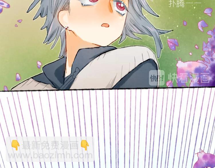 《姜君的宝藏》第22话 幺蛾子再袭 第18页