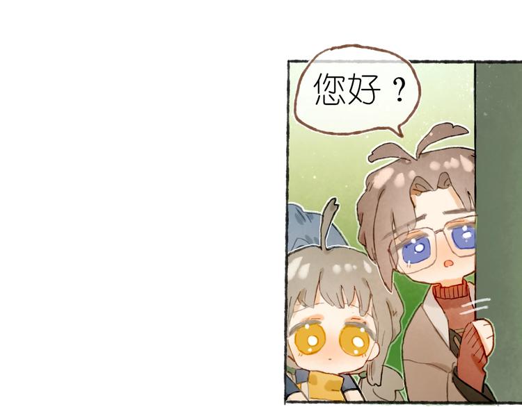 《姜君的宝藏》第22话 幺蛾子再袭 第42页