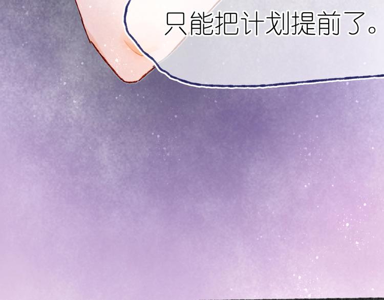 《姜君的宝藏》第21话 获得碎片 第14页