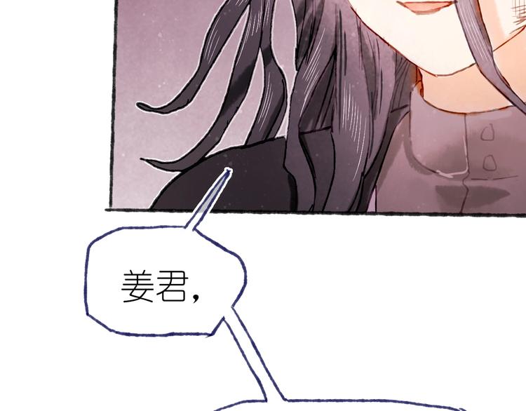 《姜君的宝藏》第21话 获得碎片 第16页