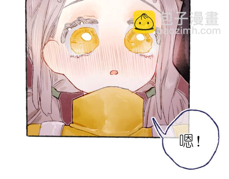 《姜君的宝藏》第21话 获得碎片 第18页