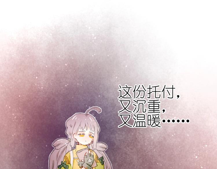 《姜君的宝藏》第21话 获得碎片 第19页