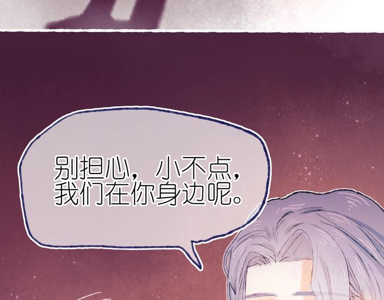 《姜君的宝藏》第21话 获得碎片 第21页