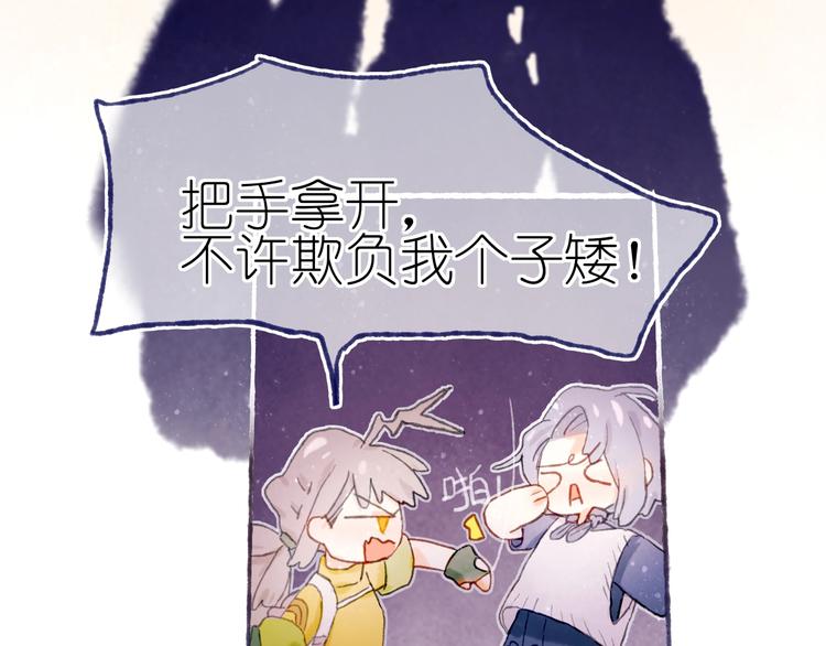 《姜君的宝藏》第21话 获得碎片 第31页