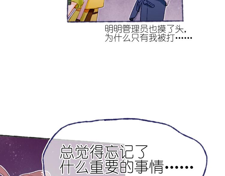 《姜君的宝藏》第21话 获得碎片 第32页