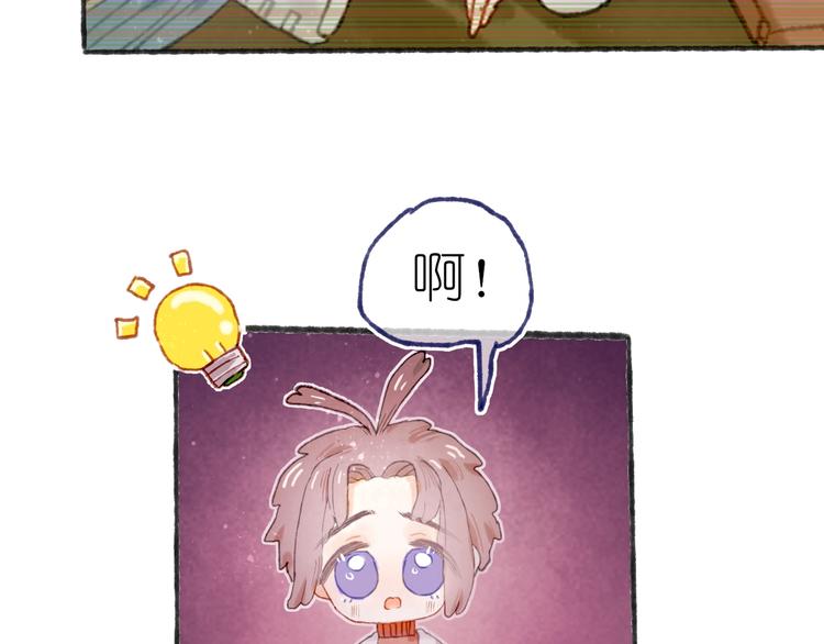 《姜君的宝藏》第21话 获得碎片 第35页