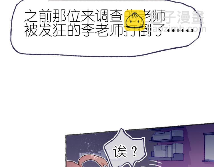 《姜君的宝藏》第21话 获得碎片 第39页