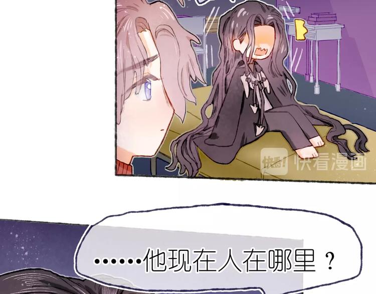 《姜君的宝藏》第21话 获得碎片 第40页