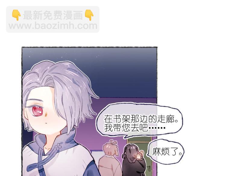 《姜君的宝藏》第21话 获得碎片 第43页