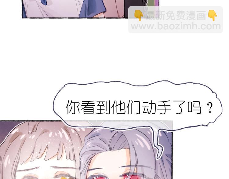 《姜君的宝藏》第21话 获得碎片 第44页
