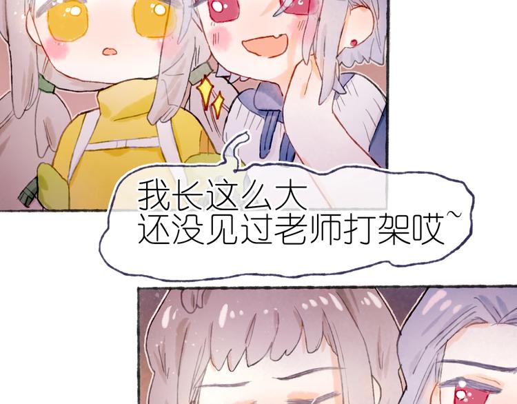 《姜君的宝藏》第21话 获得碎片 第45页