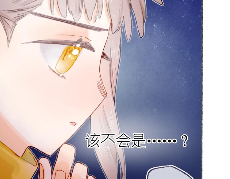 《姜君的宝藏》第21话 获得碎片 第47页