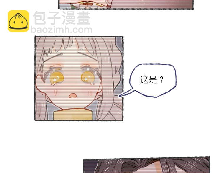 《姜君的宝藏》第21话 获得碎片 第6页
