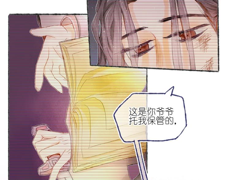 《姜君的宝藏》第21话 获得碎片 第7页