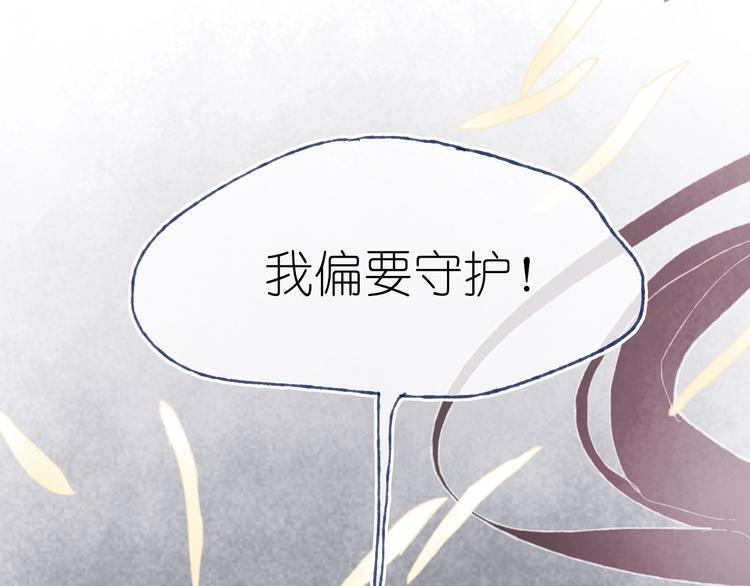 《姜君的宝藏》第20话 捕获成功？ 第25页