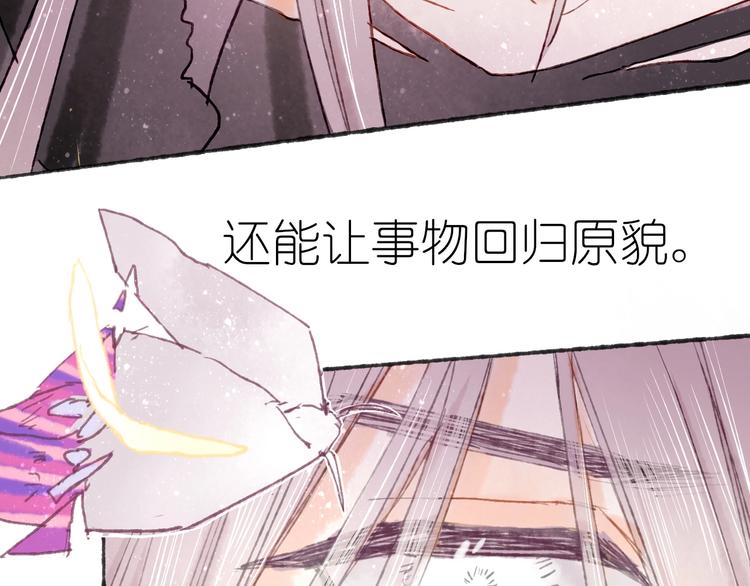 《姜君的宝藏》第20话 捕获成功？ 第46页