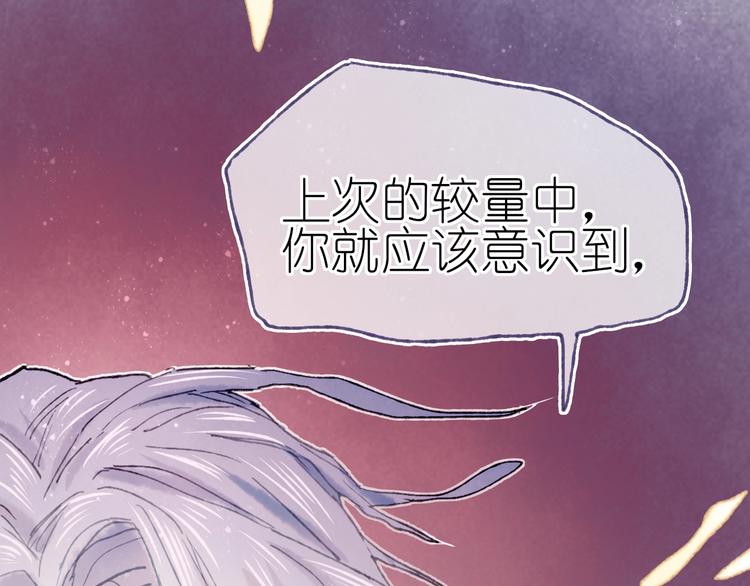 《姜君的宝藏》第20话 捕获成功？ 第48页