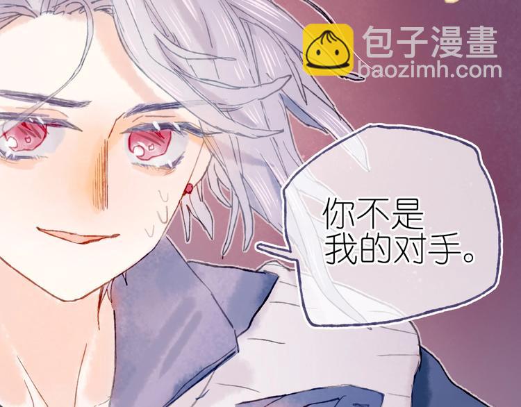 《姜君的宝藏》第20话 捕获成功？ 第49页