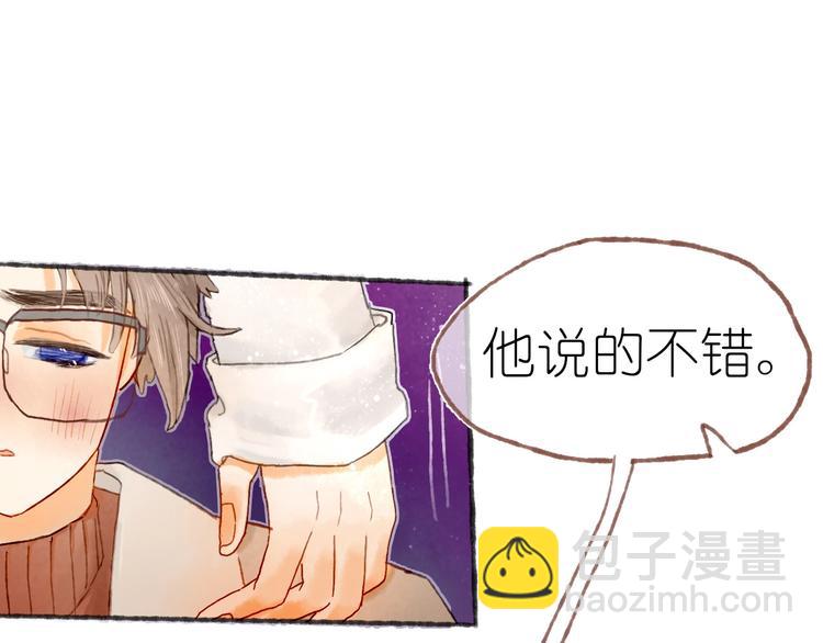 《姜君的宝藏》完结篇 真正的宝藏 第10页