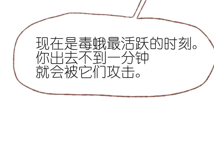 《姜君的宝藏》完结篇 真正的宝藏 第11页