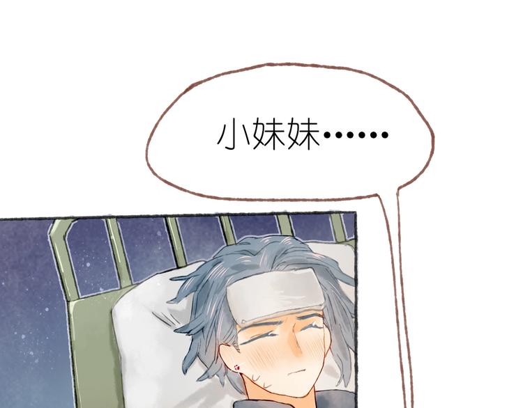 《姜君的宝藏》完结篇 真正的宝藏 第15页