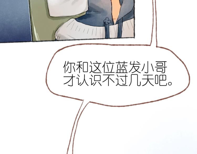 《姜君的宝藏》完结篇 真正的宝藏 第16页