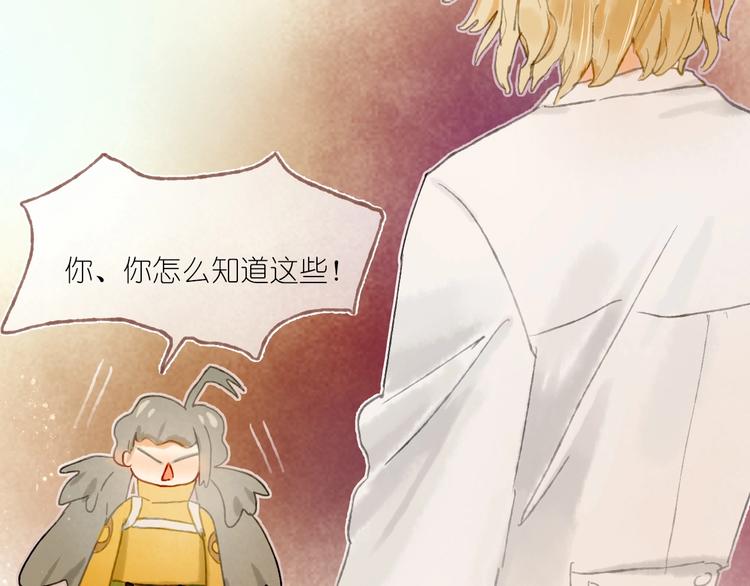 《姜君的宝藏》完结篇 真正的宝藏 第18页