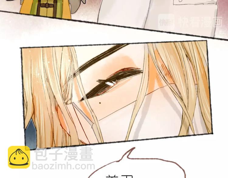 《姜君的宝藏》完结篇 真正的宝藏 第19页