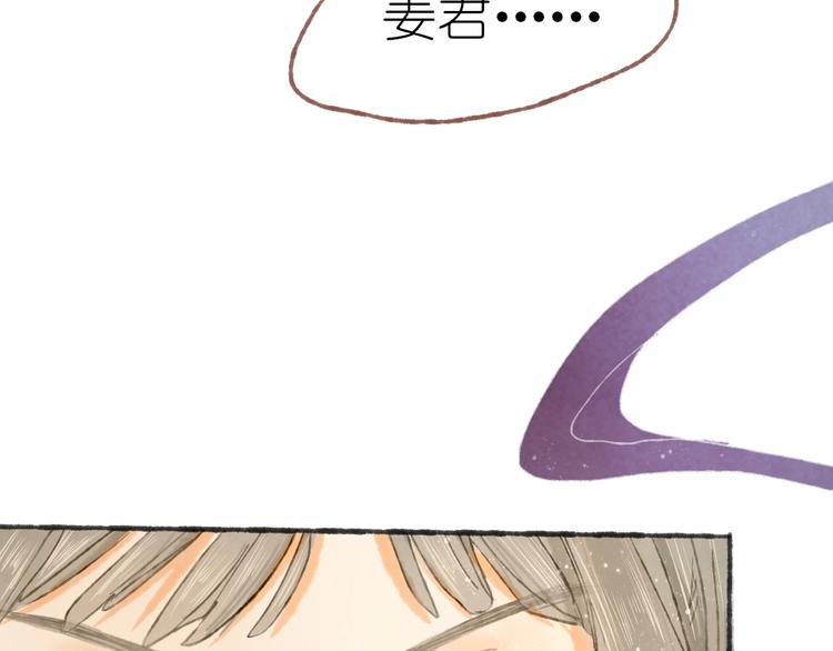 《姜君的宝藏》完结篇 真正的宝藏 第20页