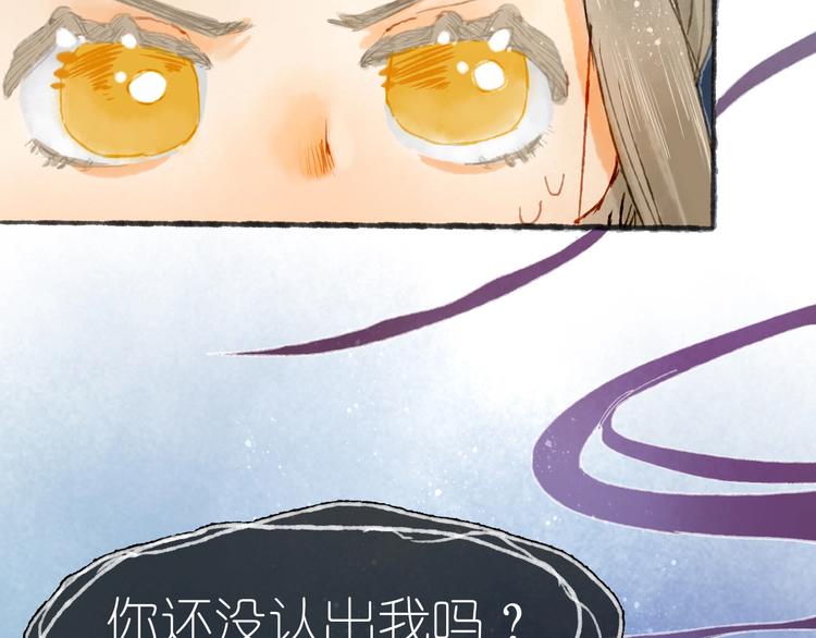 《姜君的宝藏》完结篇 真正的宝藏 第21页