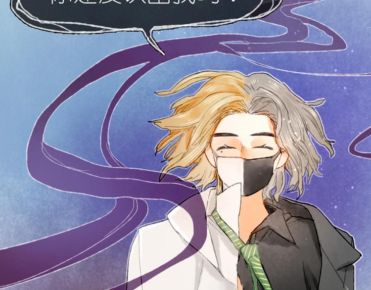 《姜君的宝藏》完结篇 真正的宝藏 第22页