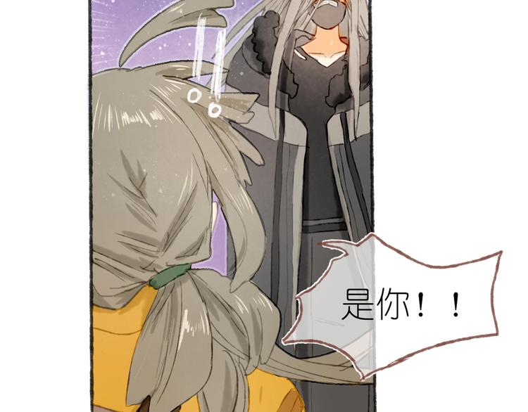 《姜君的宝藏》完结篇 真正的宝藏 第25页