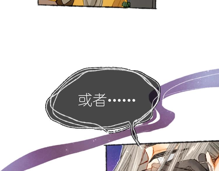 《姜君的宝藏》完结篇 真正的宝藏 第26页