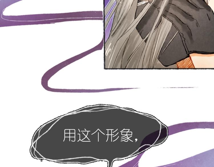 《姜君的宝藏》完结篇 真正的宝藏 第27页