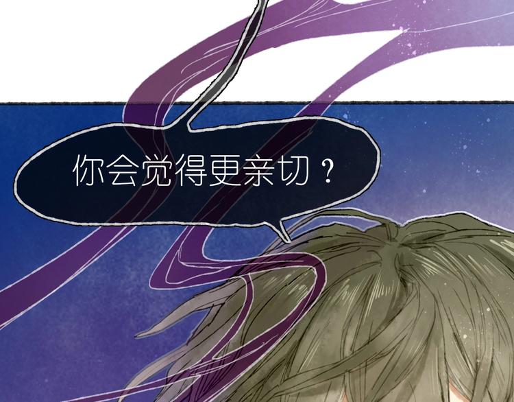 《姜君的宝藏》完结篇 真正的宝藏 第28页
