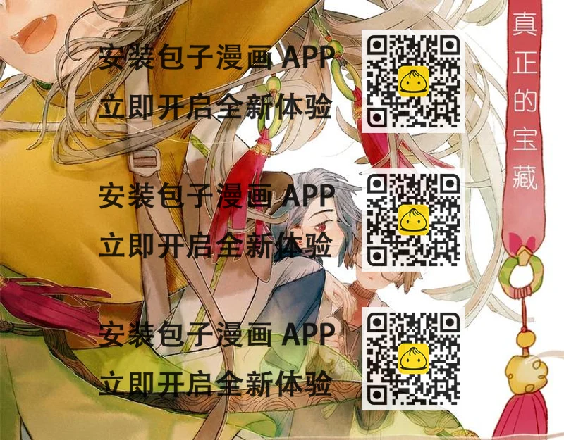 《姜君的宝藏》完结篇 真正的宝藏 第2页
